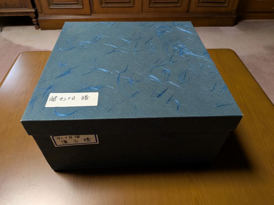 懐石膳 カンナ目 溜塗 利休好写 五客