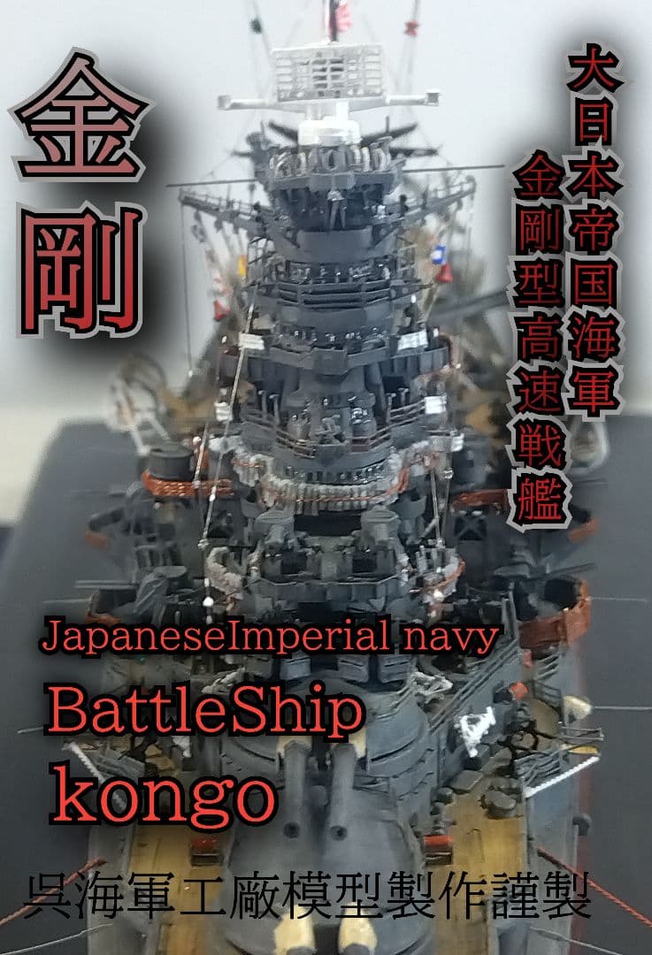 確認用　艦船製作ご依頼ページ