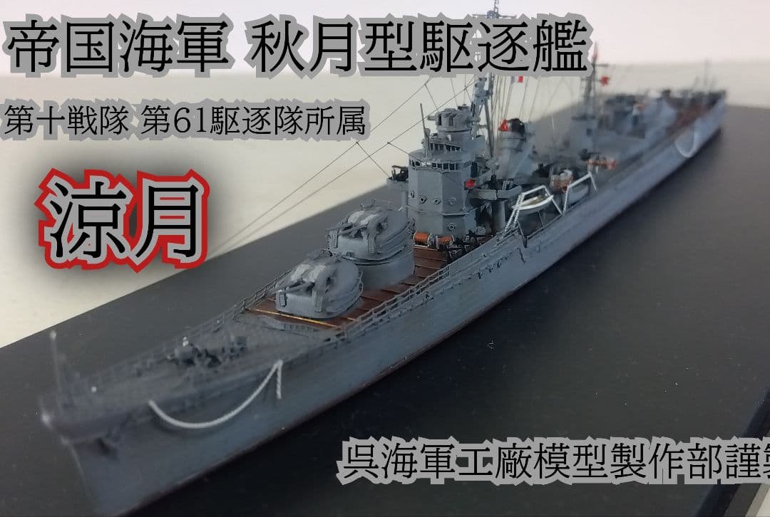 確認用　艦船製作ご依頼ページ
