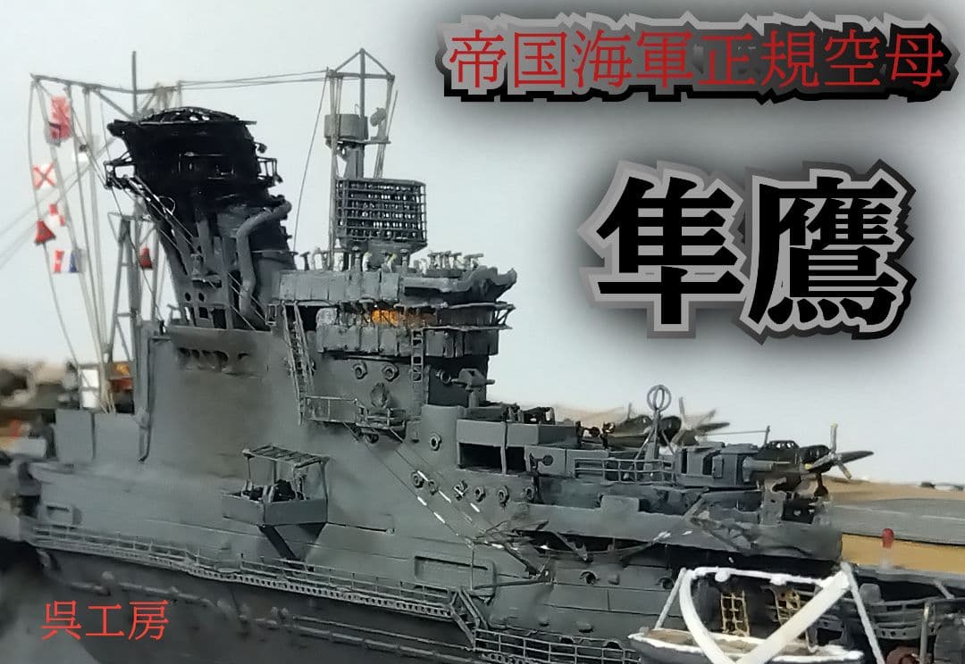 確認用　艦船製作ご依頼ページ