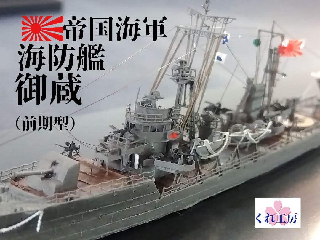 確認用　艦船製作ご依頼ページ