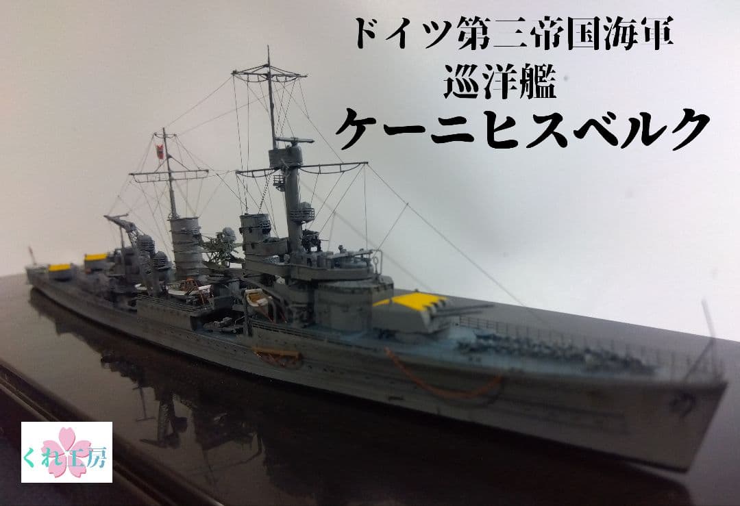 確認用　艦船製作ご依頼ページ