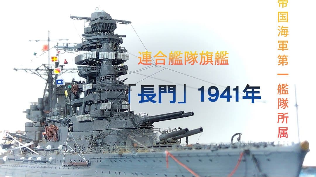 確認用　艦船製作ご依頼ページ