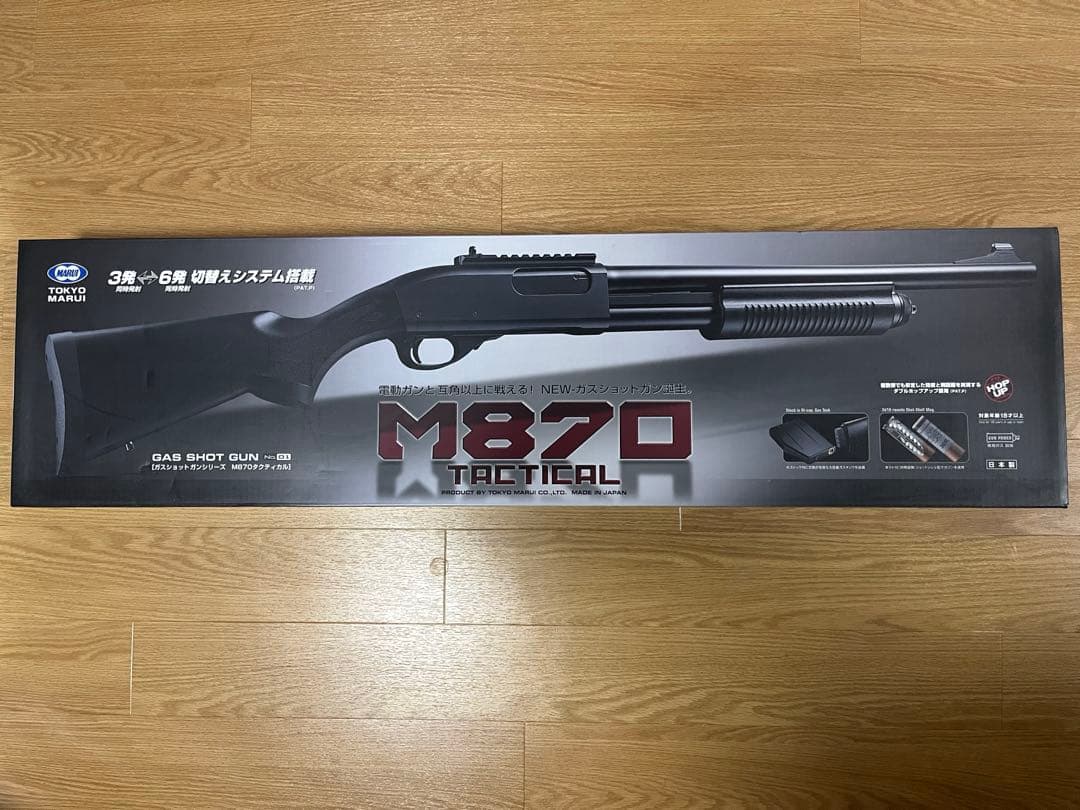 M870 TACTICAL ガスショットガン マルイ