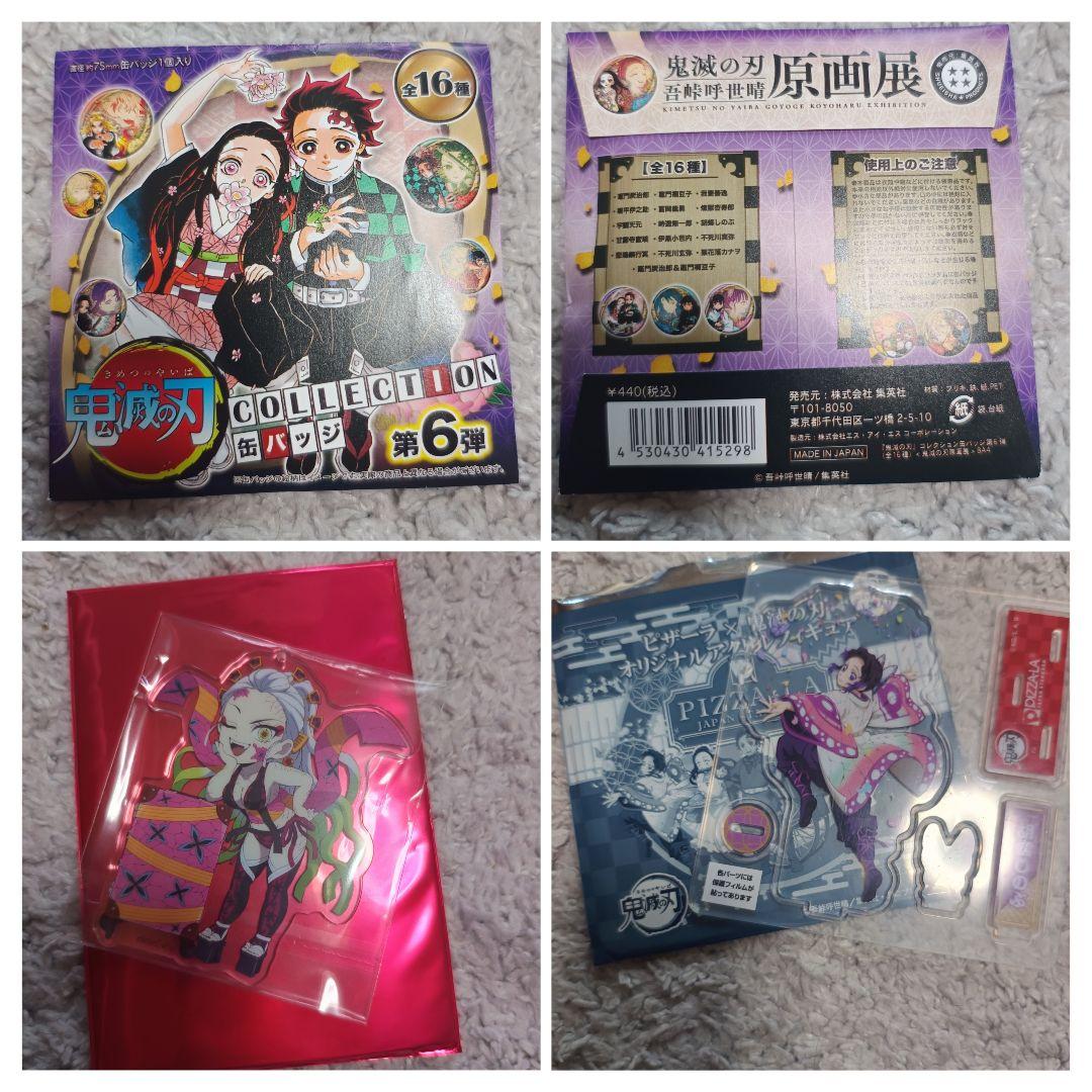 鬼滅の刃 グッズセット