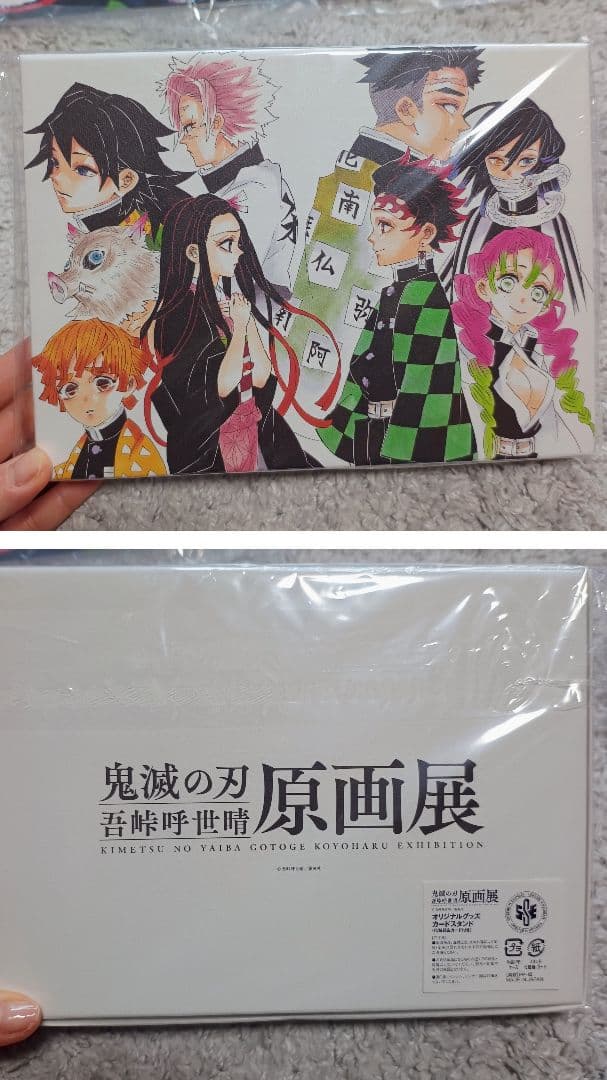 鬼滅の刃 グッズセット