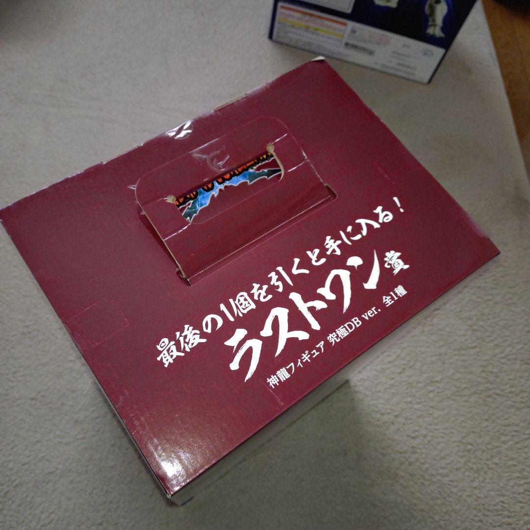 一番くじドラゴンボール VSオムニバス超 D賞 超一星龍 ラストワン賞 神龍