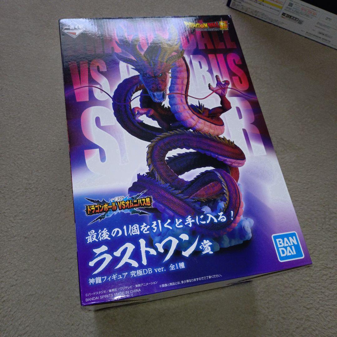 一番くじドラゴンボール VSオムニバス超 D賞 超一星龍 ラストワン賞 神龍