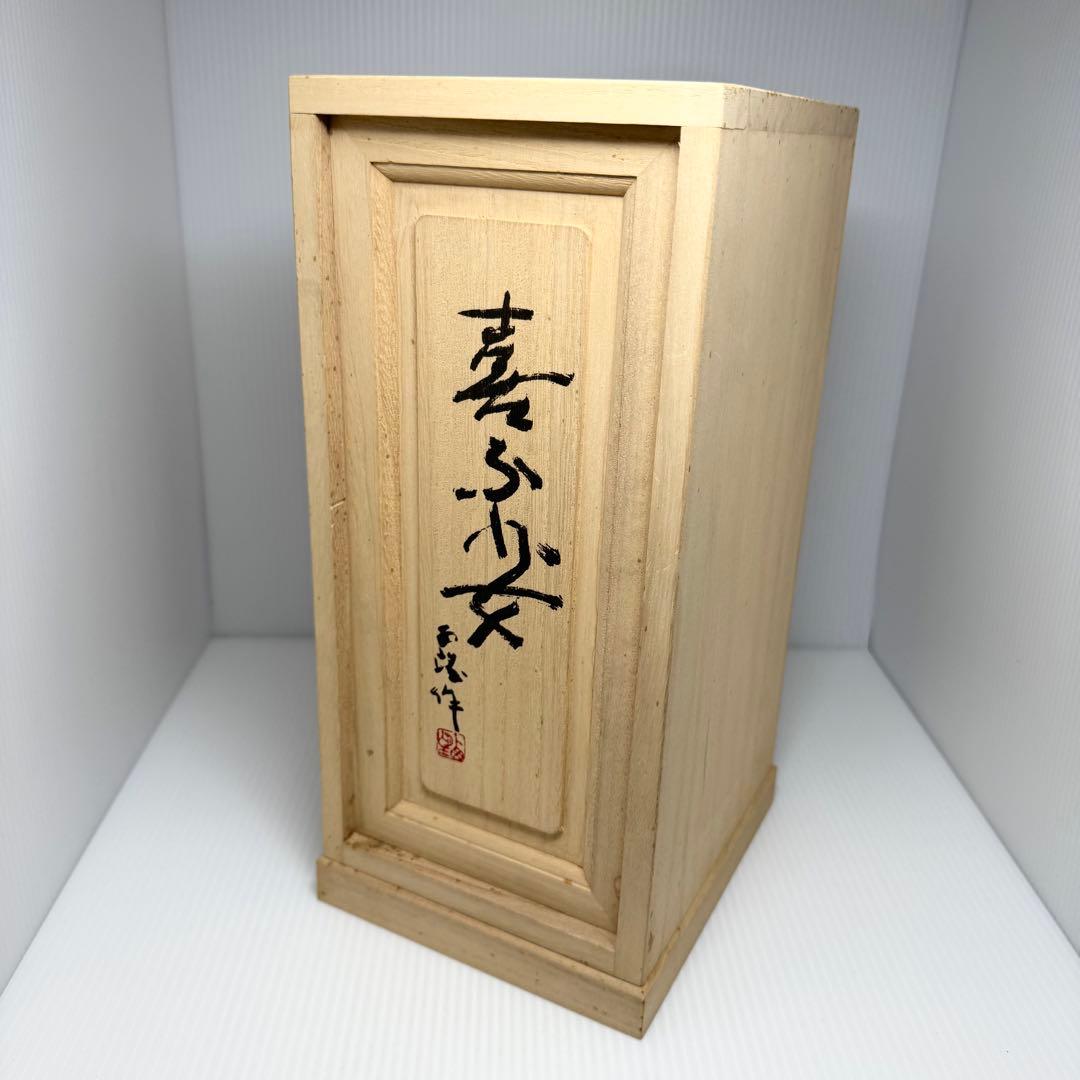 喜ぶ少女 北村西望 ブロンズ 共箱 鑑定書 色紙 経歴書 日本芸術院会員 彫刻