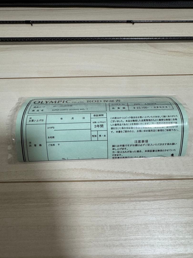 2024 スーパーコルト GCORSS-642L-T