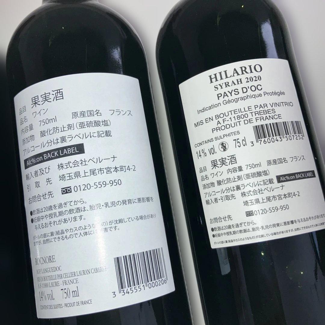 欧州 赤白 ワイン 12本セット 果実酒 フランス イタリア スペイン産