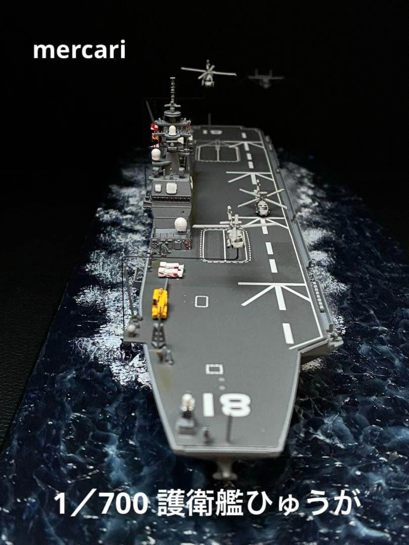 1／700 護衛艦ひゅうが DDH-181 舞鶴沖洋上訓練ジオラマ仕上