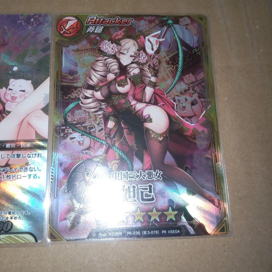 戦国大戦TCG 妲己 3枚セット