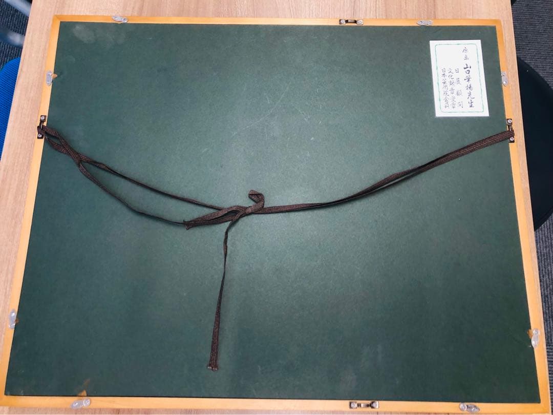 絵画 額装 日本画 真作 原画 山口華楊 花菖蒲 蘭