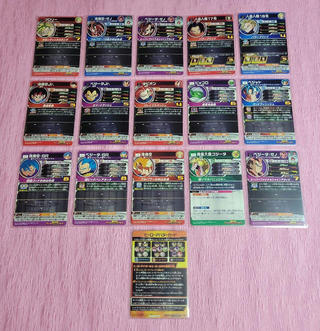 星4 +1 スーパードラゴンボールヒーローズ まとめ売り