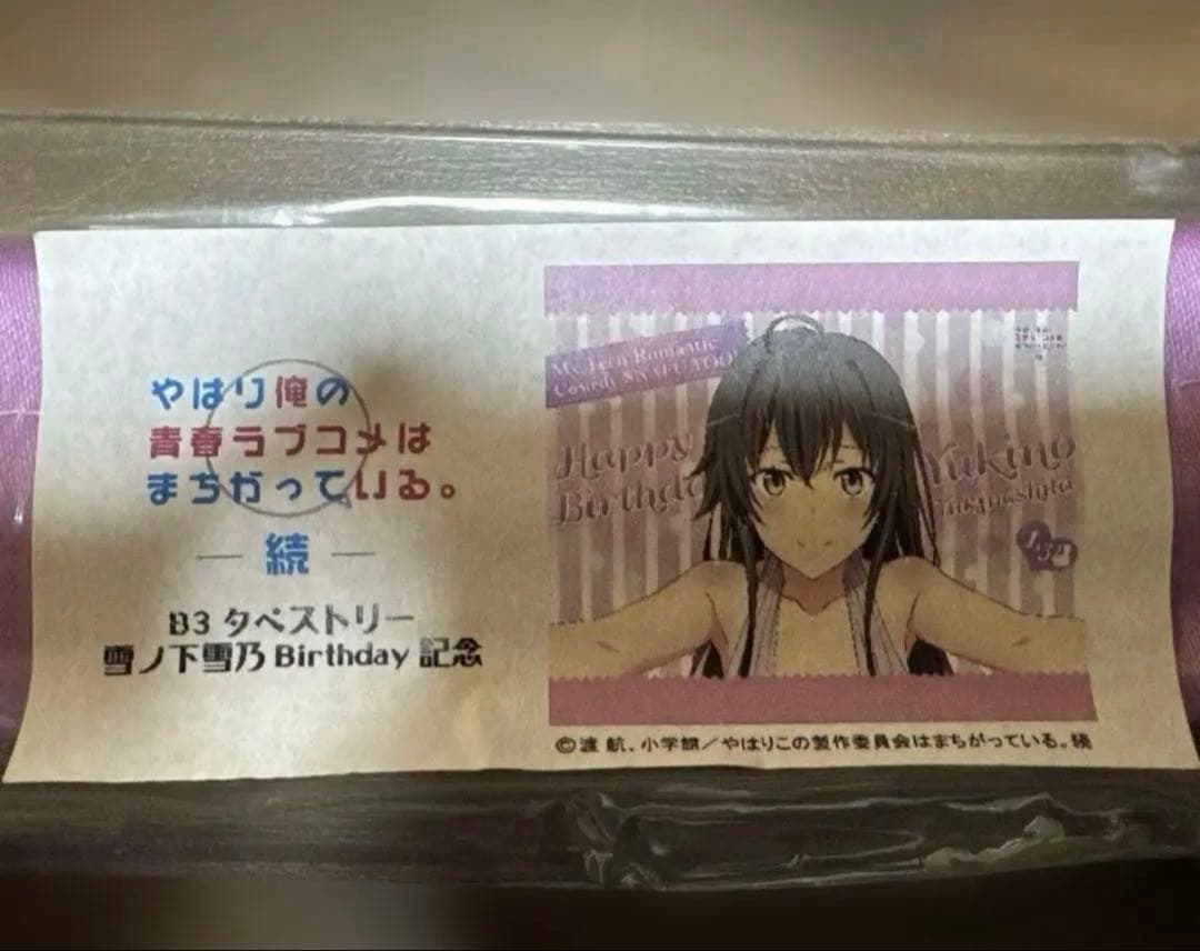 タペストリー Oregairu Yukino Iroha Yui Tapestry Set