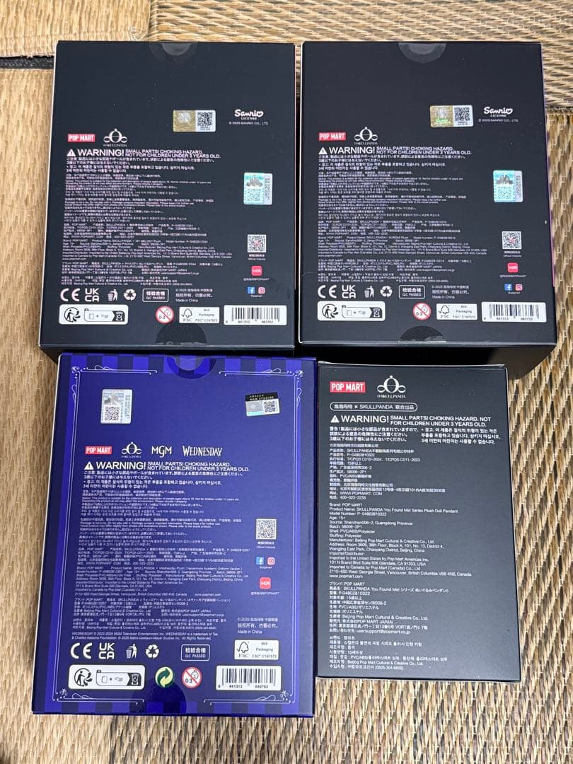 POPMART マイメロ　クロミ　ウェンズデー　スカルパンダ未開封４点セット