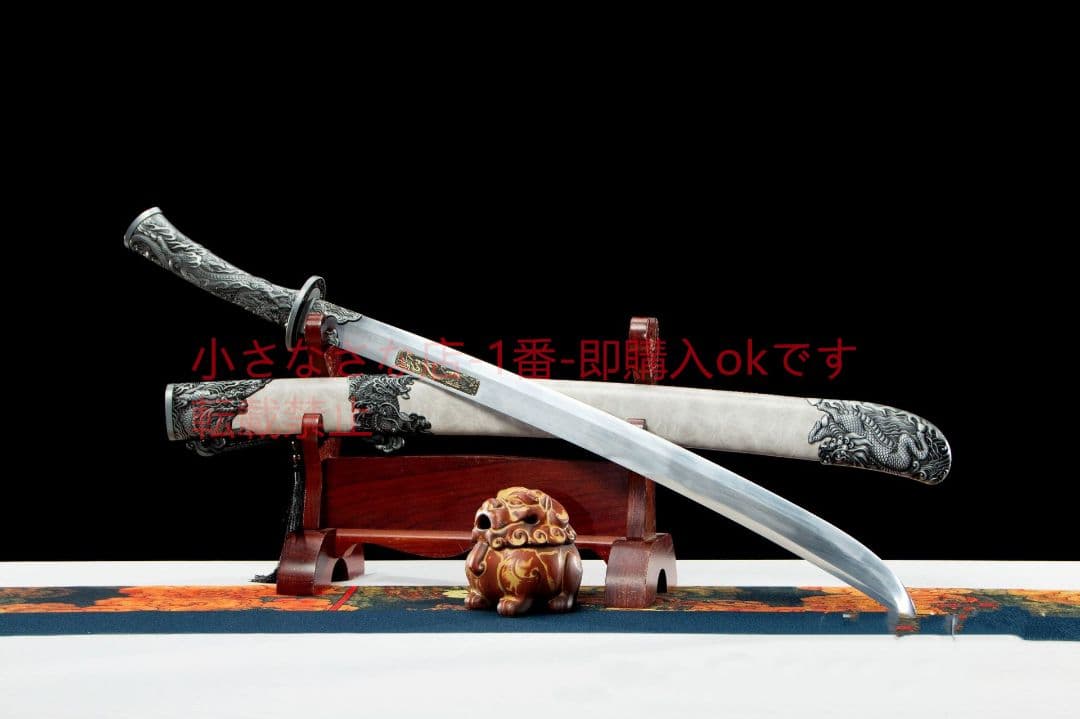陰陽清刀  古兵器 武具 刀装具 日本刀 模造刀 居合刀