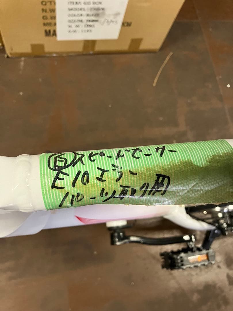 ジャンク品 折りたたみ電動アシスト自転車 BORNTORUN GX 折畳 J3