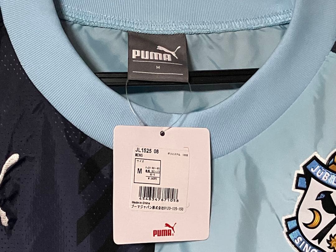 ジュビロ磐田　上下セット　ナイロンジャケット　プーマ　YAMAHA