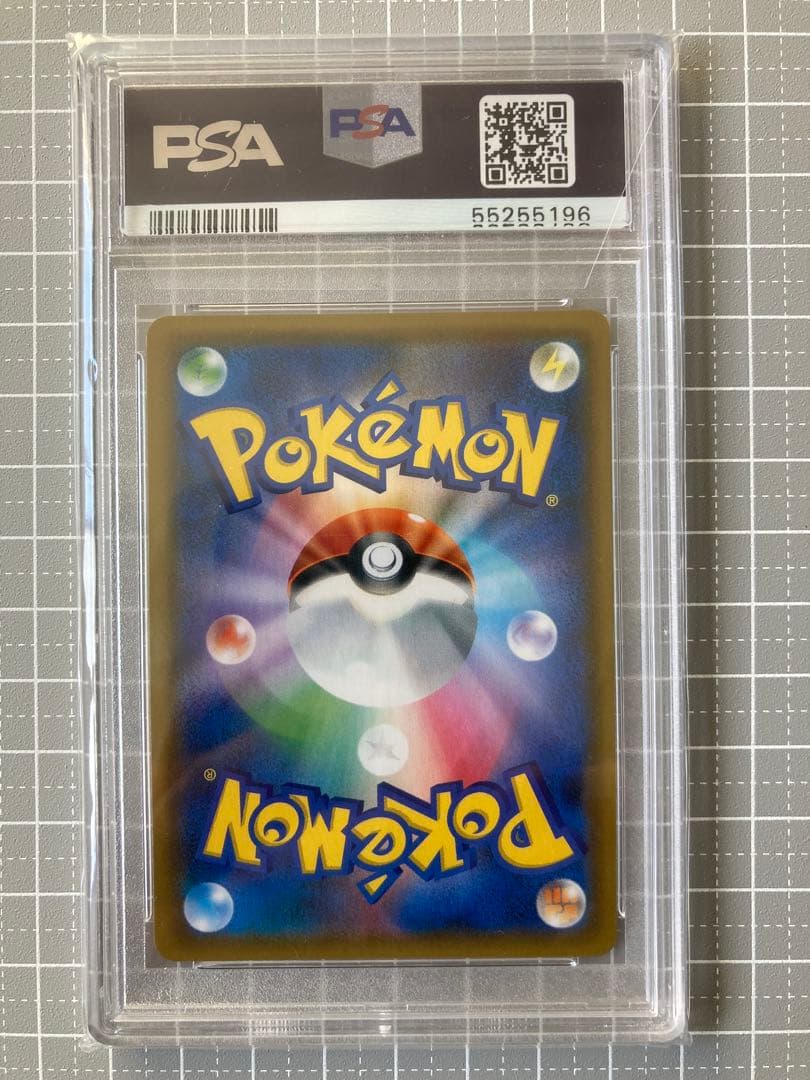 お茶会ごっこピカチュウ　PSA10