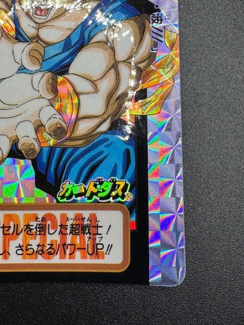 【最安値】ドラゴンボール カードダス 10億枚突破記念No.2 孫悟飯 究極博