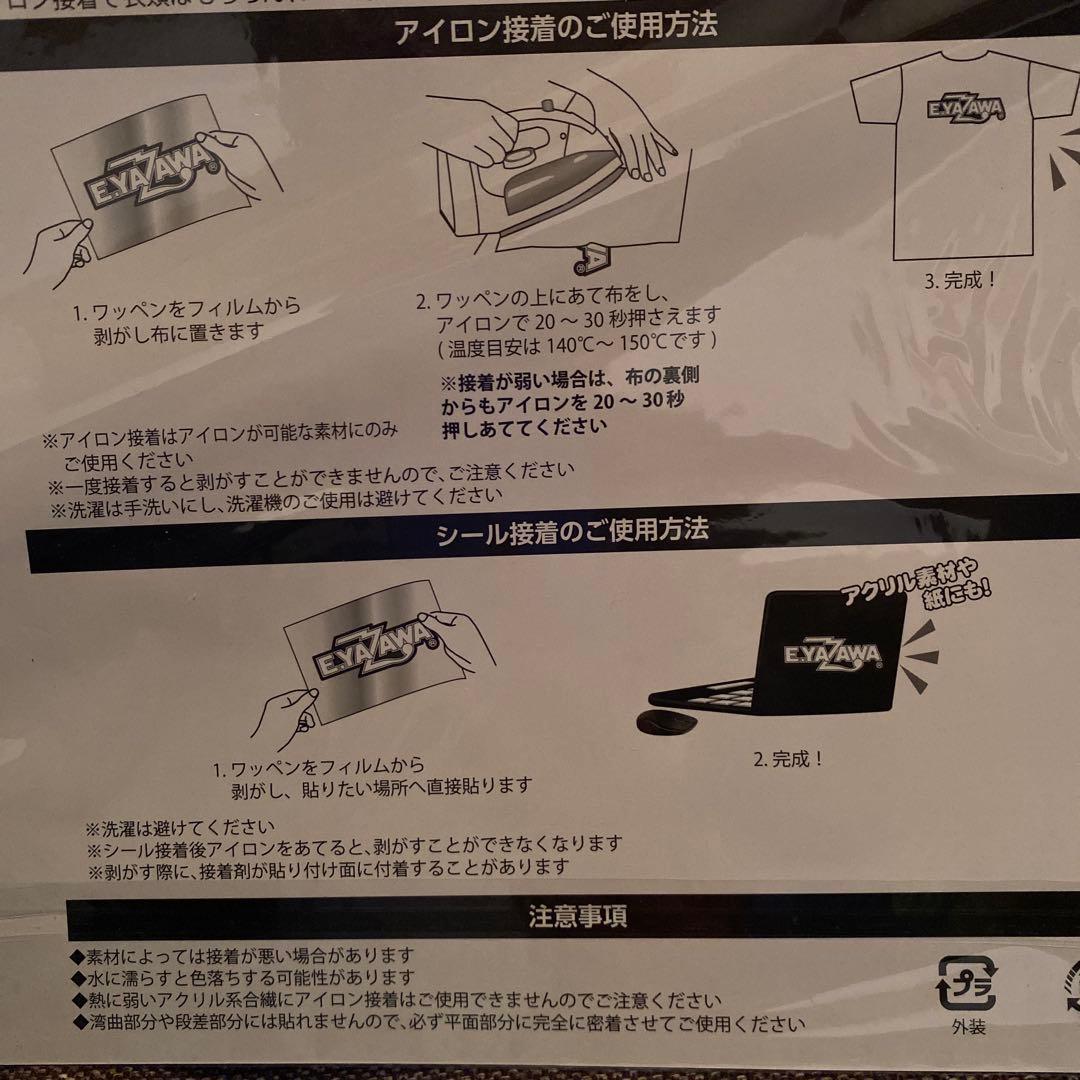 た*ん様 E.YAZAWA ロゴ BIG刺繍ワッペンシール(フデ)ブラック