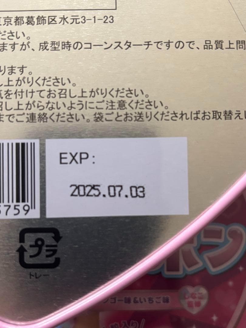 6個セット 新品未開封 しなこボンボン マンゴー&イチゴ味