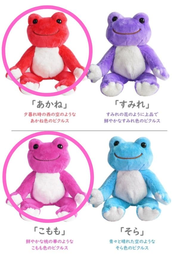 【かえるのピクルス】にじいろピクルス ぬいぐるみ 8種 まとめ売り