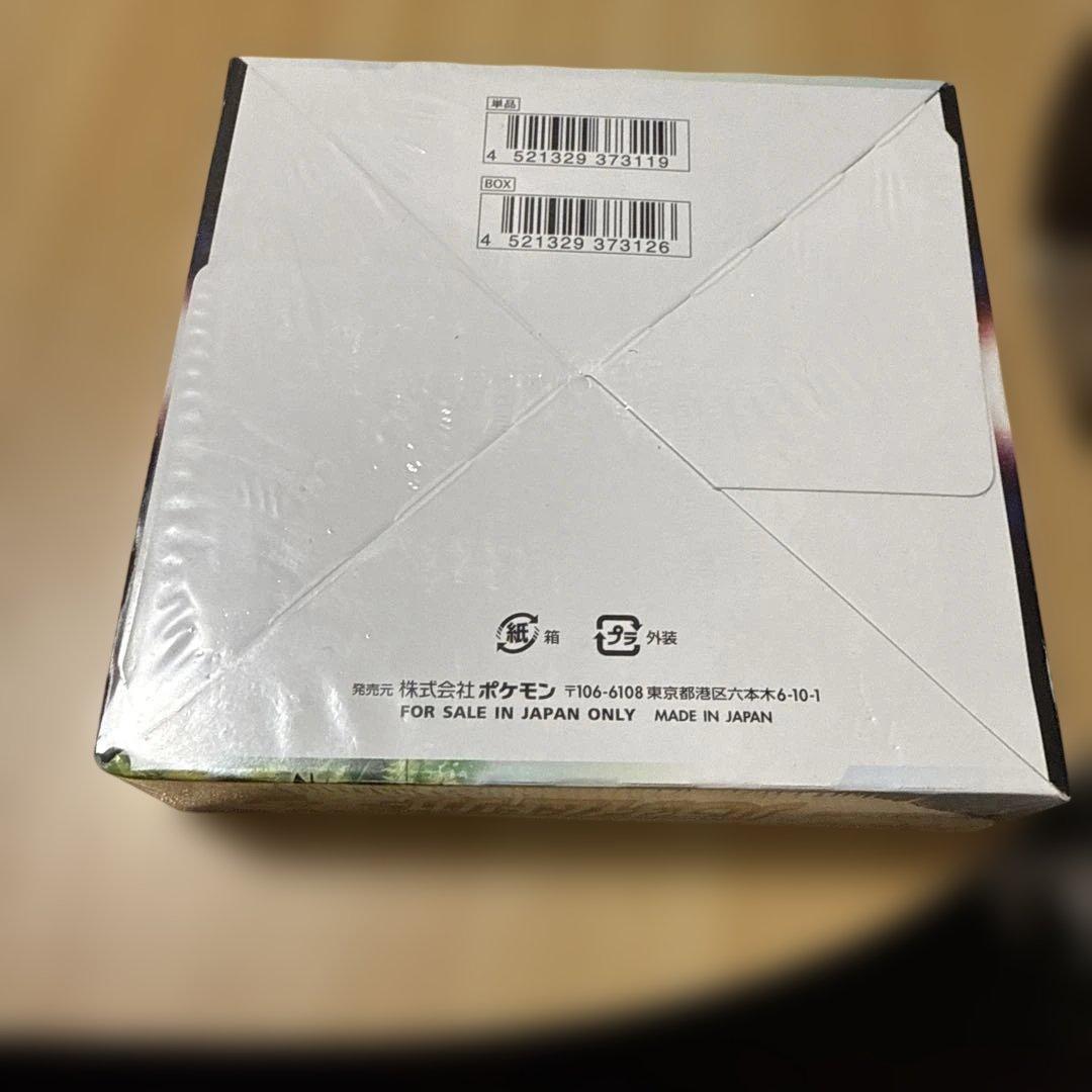 ち*ろ様 パラダイムトリガー シュリンク付き　ボックス