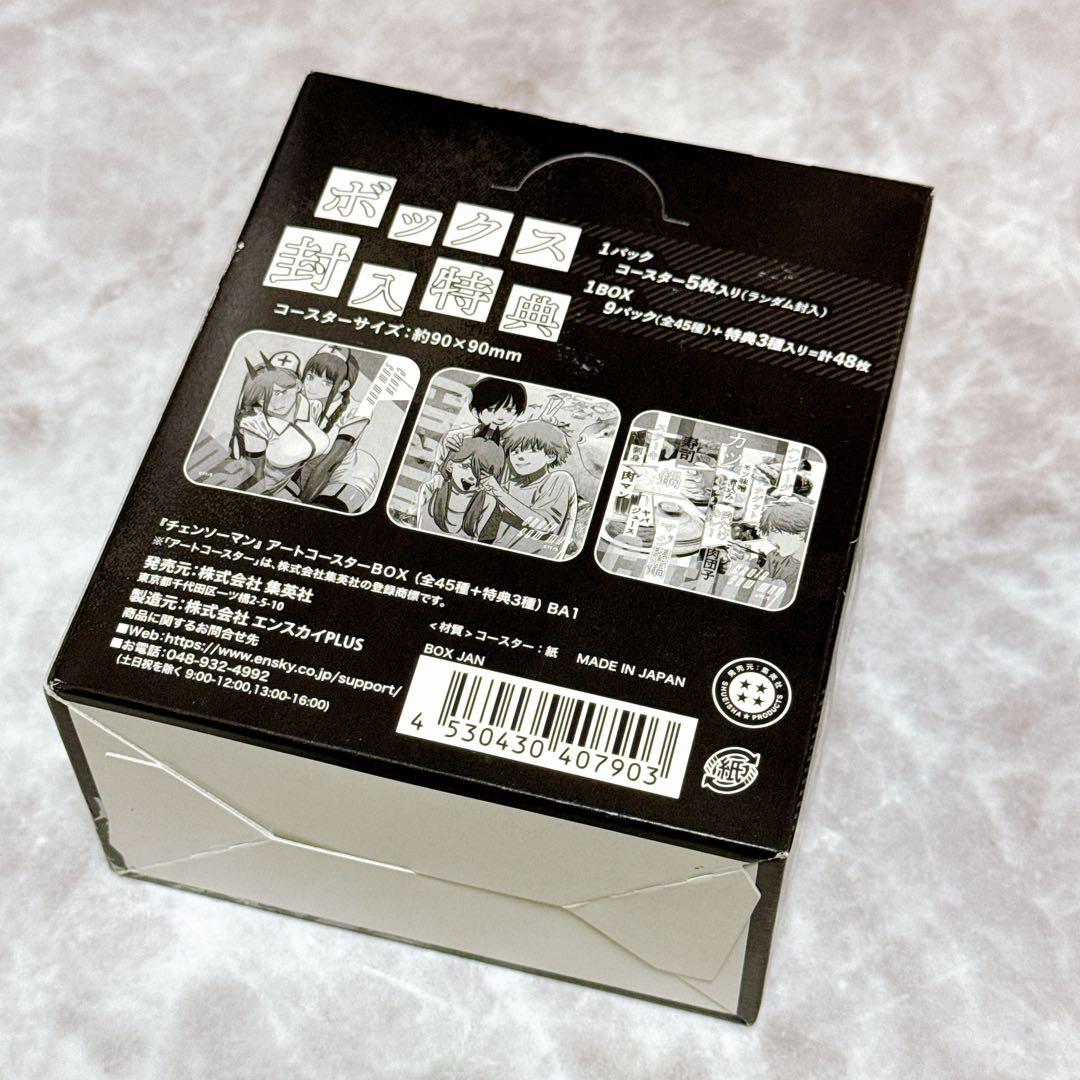 ジャンプショップ限定 チェンソーマン アートコースター BOX 特典付き