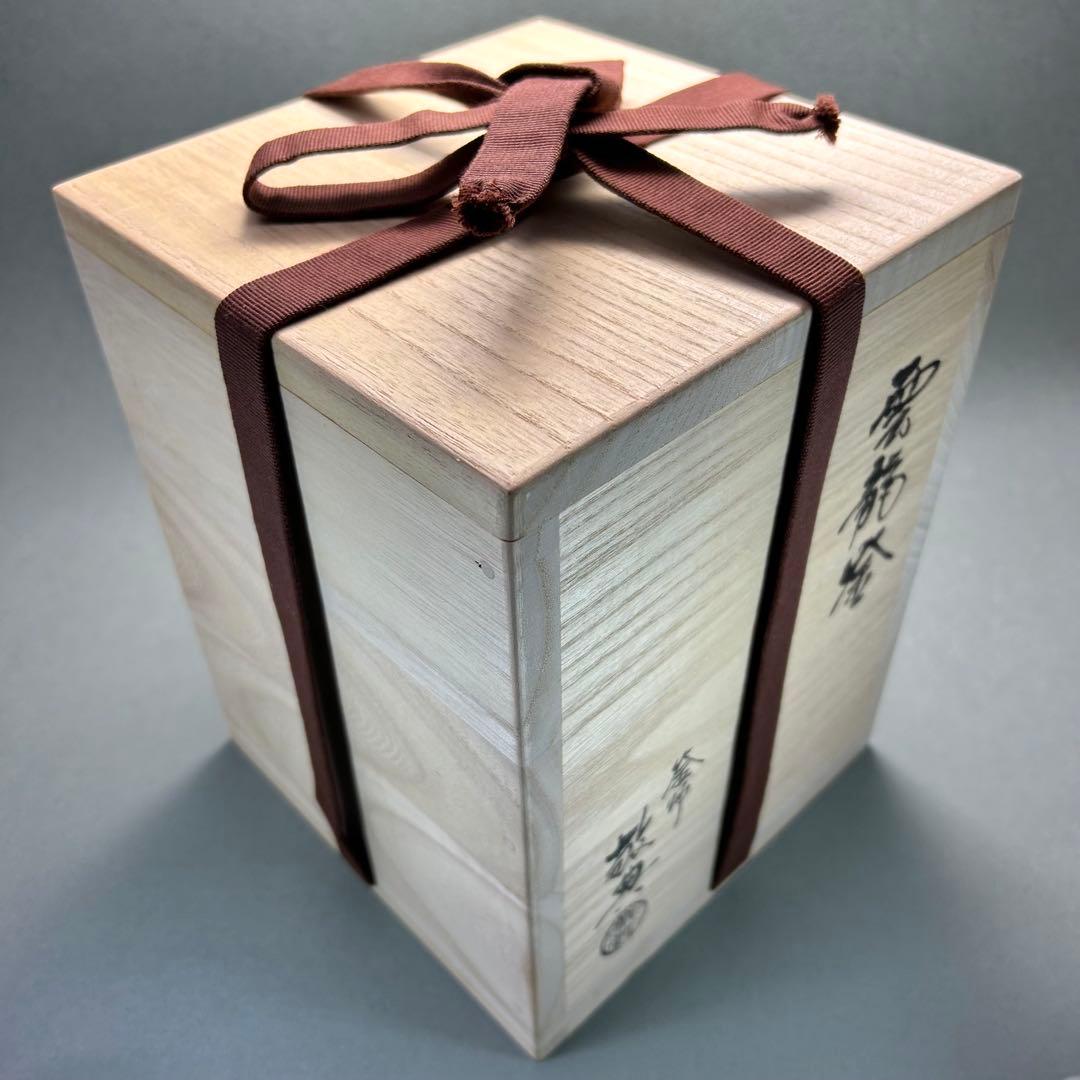 茶釜　『高橋敬典　雲龍釜』　人間国宝　お茶道具　茶道　共箱　工芸品
