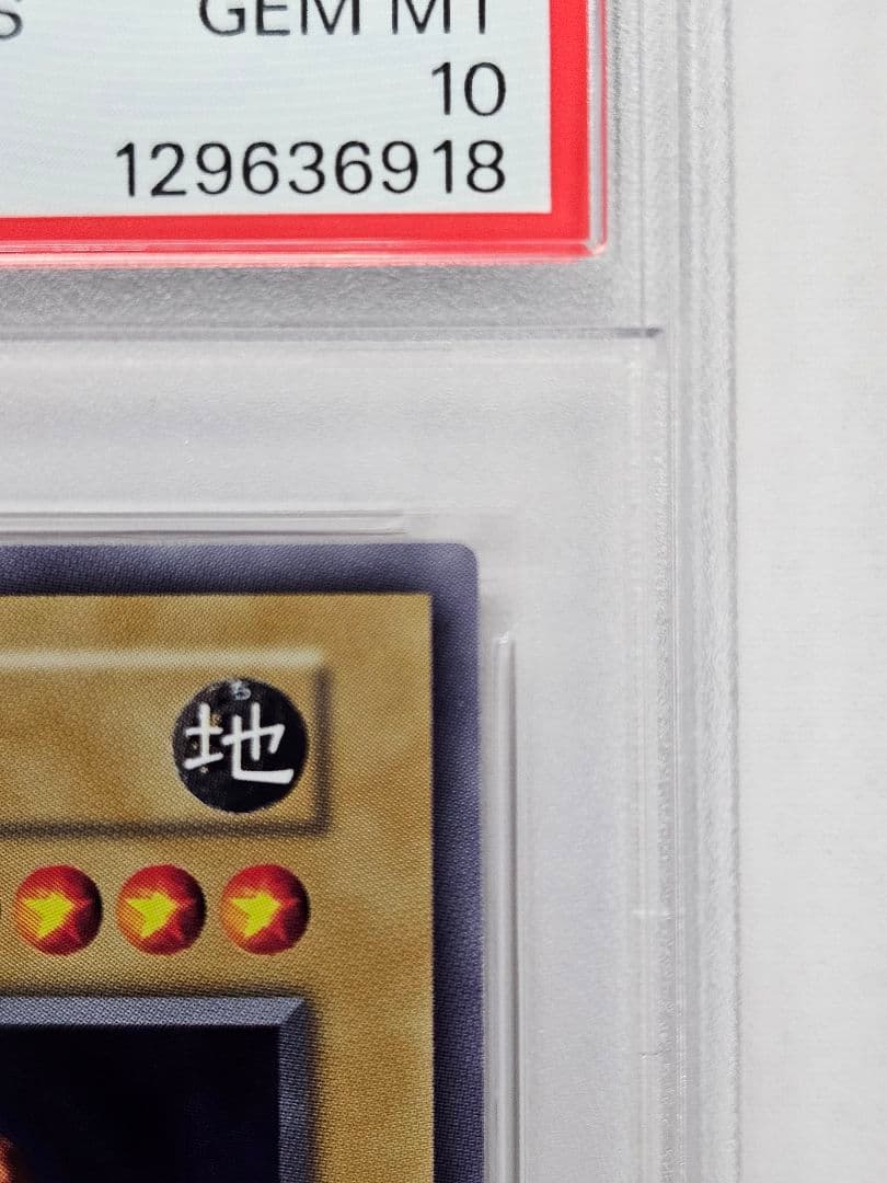 【遊戯王OCG】女剣士カナン 復刻版 ウルトラ PSA10