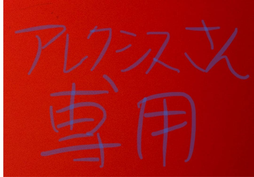 久保田スラッガーグラブラベル　2枚組