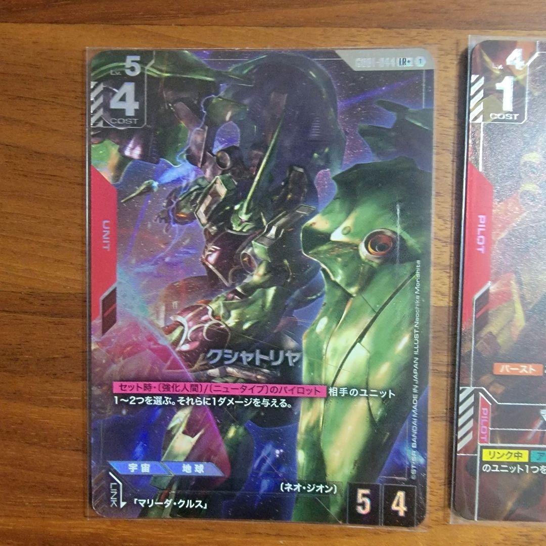 ガンダムカードゲーム マリーダ クシャトリヤ パラレル