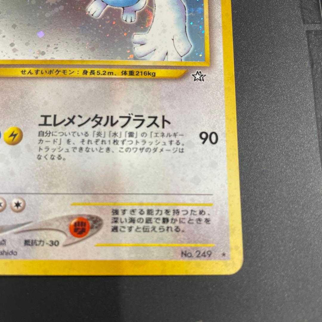 ⭐︎十字ホロ⭐︎ 美品　ルギア 旧裏　ポケカ