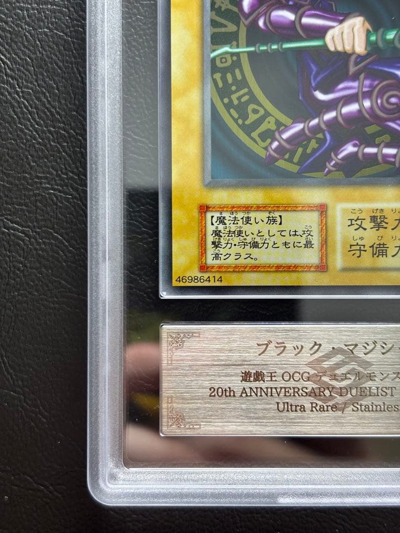 【ARS10+】ブラックマジシャン ステンレス