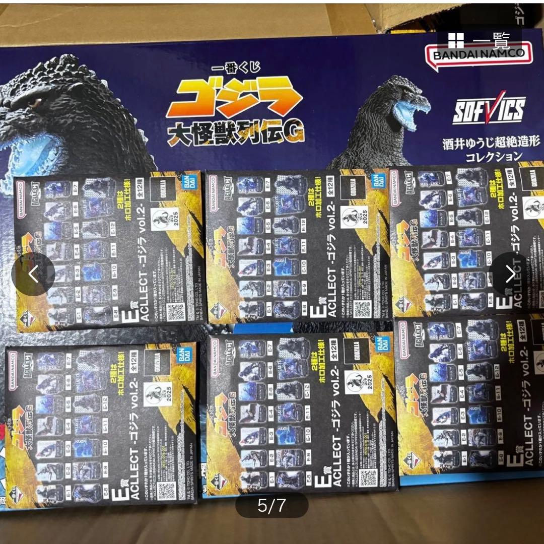 一番くじゴジラ大怪獣列伝G C賞ゴジラサウルスラストワン賞ゴジラマグネットコンプ