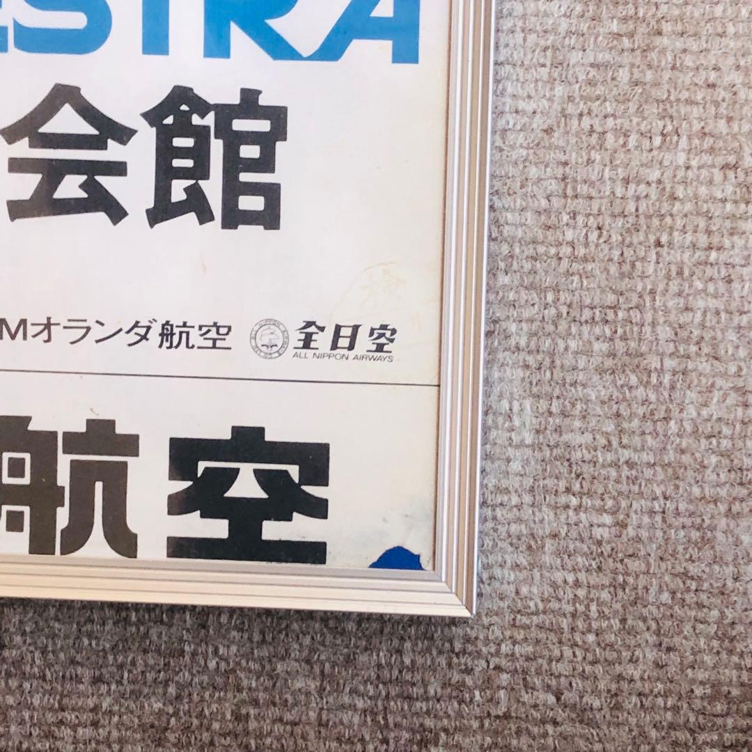 JAZZライブポスター　カウントベイシーオーケストラ来日公演1976年