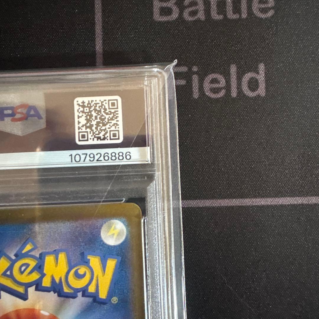 Lillie's Clefairy ex PSA10 sar リーリエのピッピ