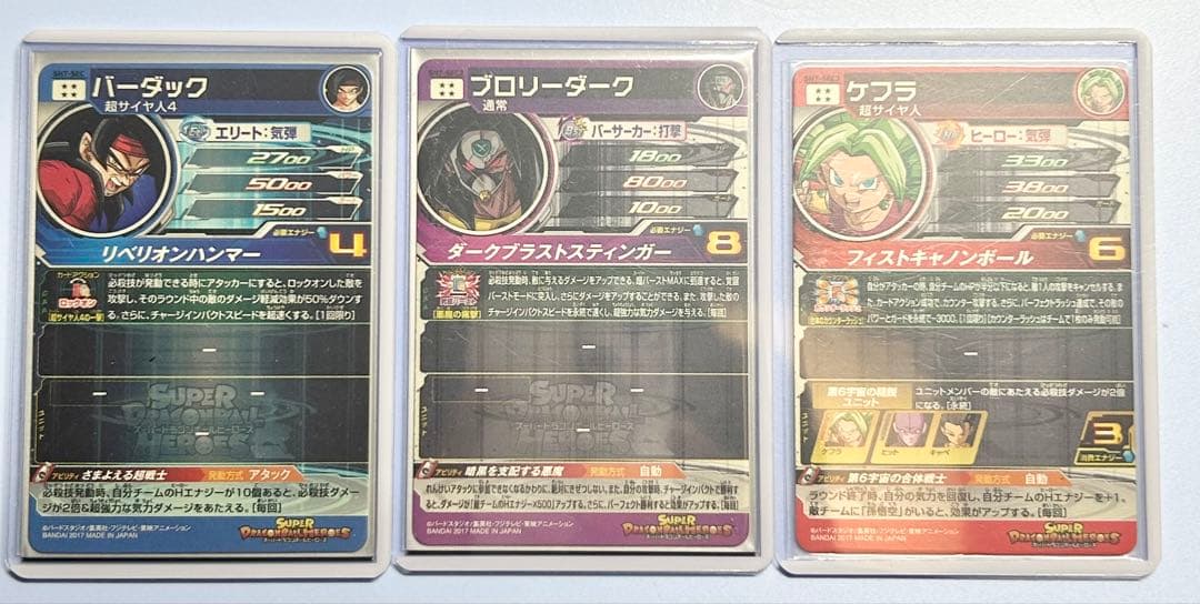 超希少！スーパードラゴンボールヒーローズ　SH弾SECコンプリートセット