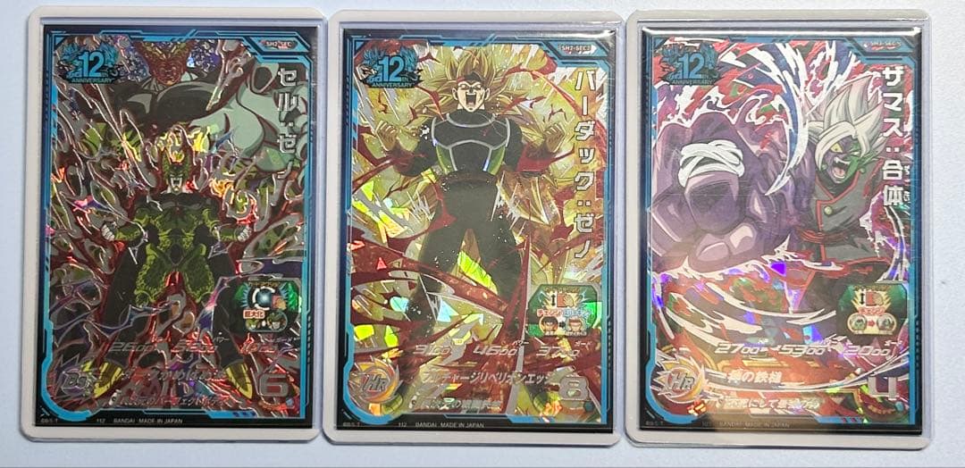 超希少！スーパードラゴンボールヒーローズ　SH弾SECコンプリートセット