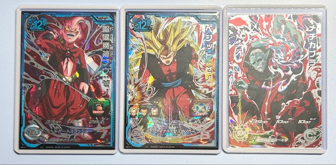 超希少！スーパードラゴンボールヒーローズ　SH弾SECコンプリートセット