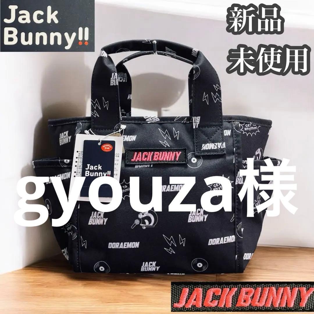 ジャックバニー　新品未使用　ドラえもんコラボ　カートバッグ　トートバッグ