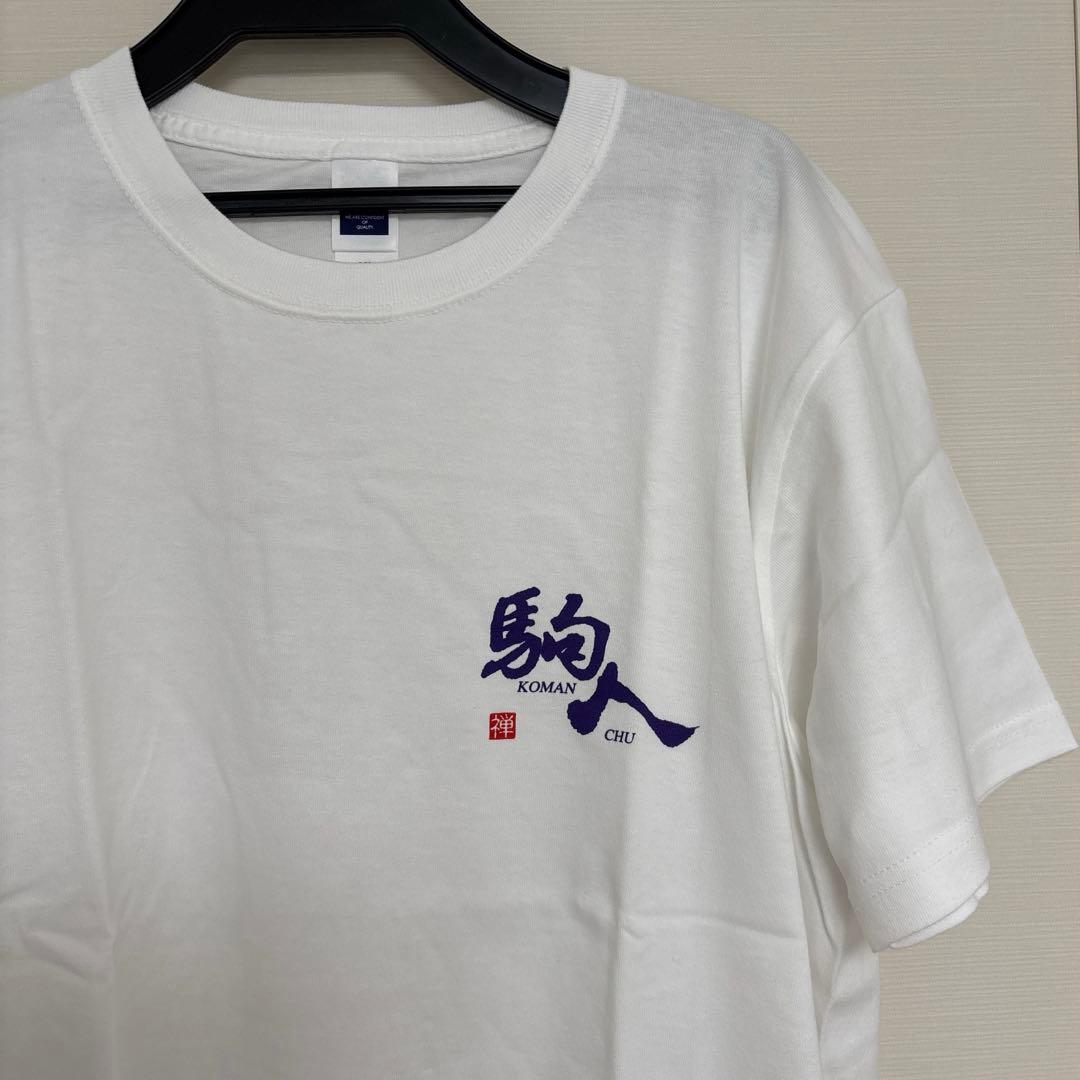 駒澤大学 駒人 Tシャツ XL