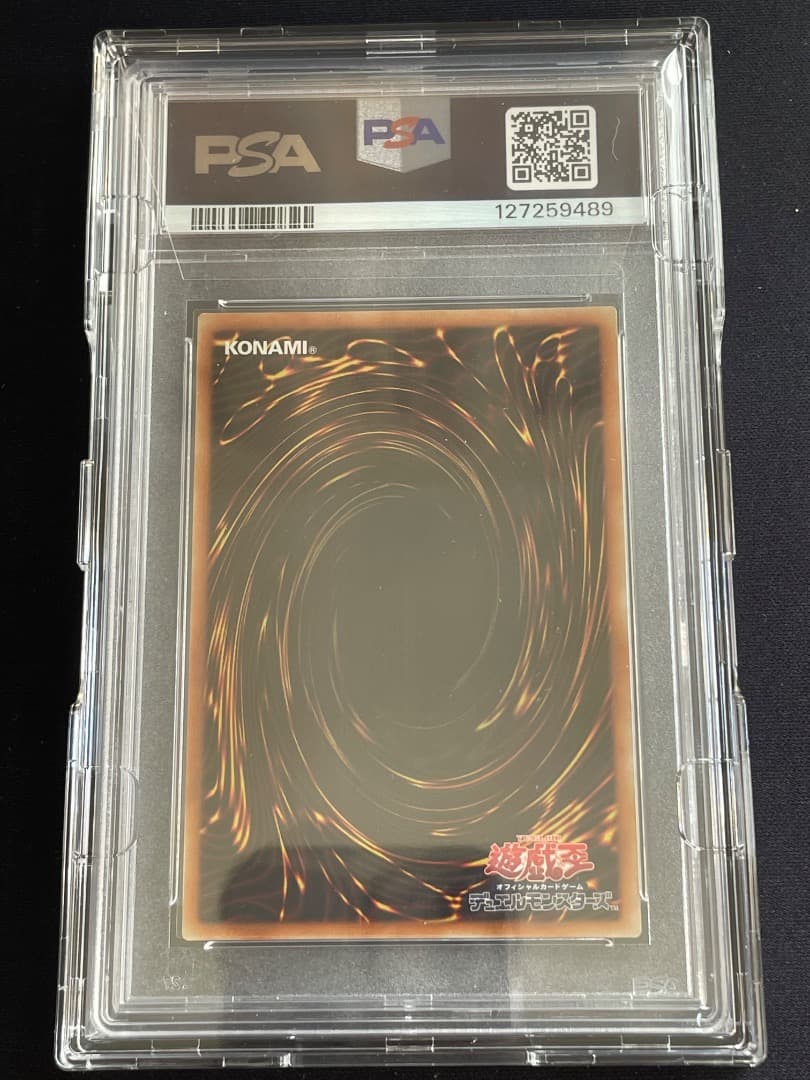 【PSA10】遊戯王カード　万物創世龍　10000シークレット　硬質ケース付き