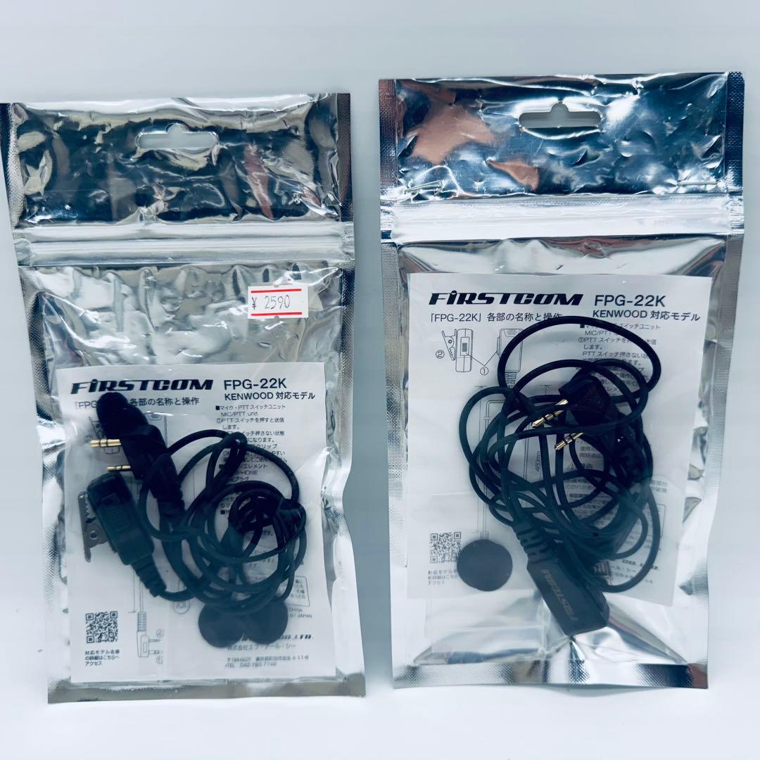 KENWOOD UTB-10 トランシーバー 充電台 インカム セット