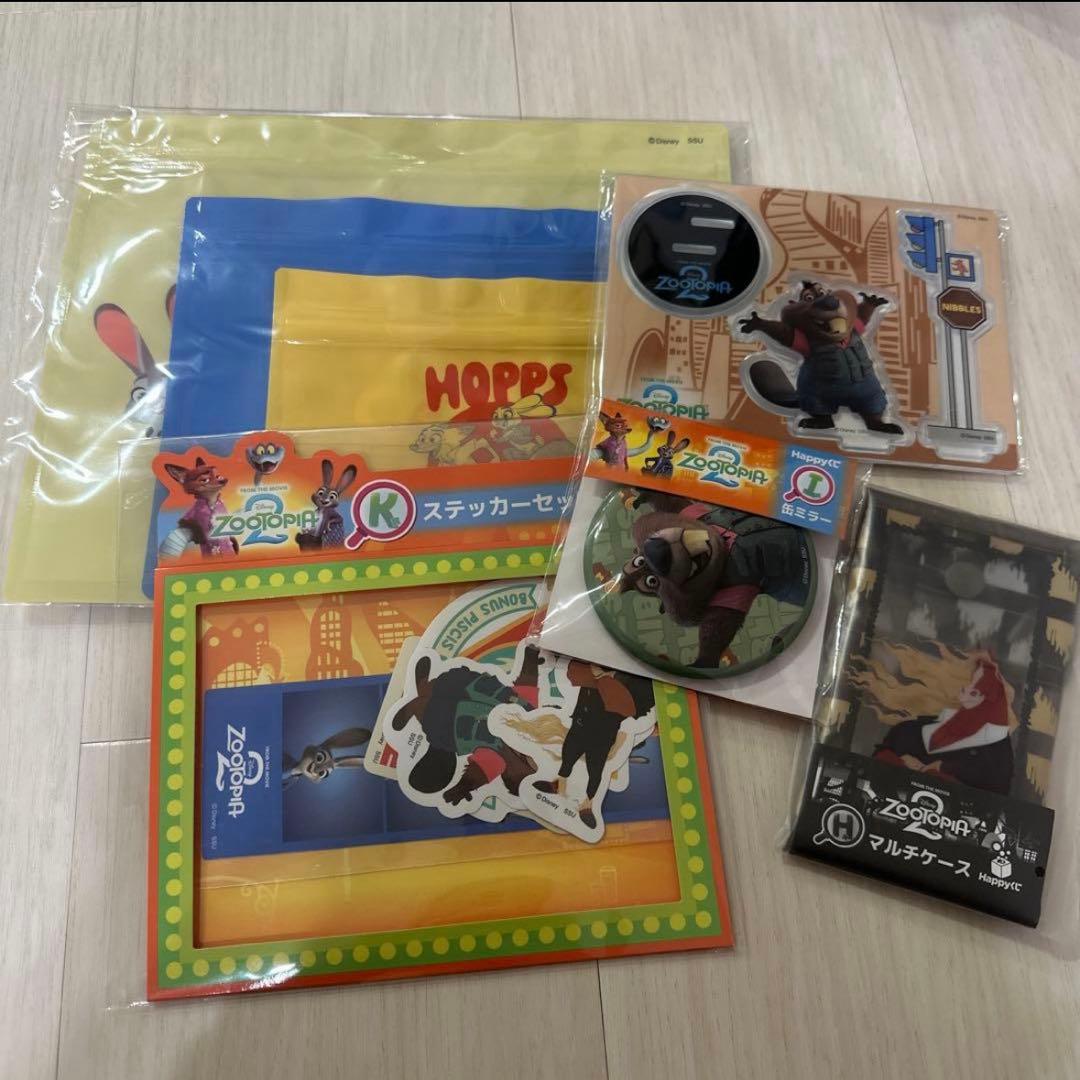 Happyくじ ハッピーくじ ズートピア2 A賞　ラストワン賞　セット