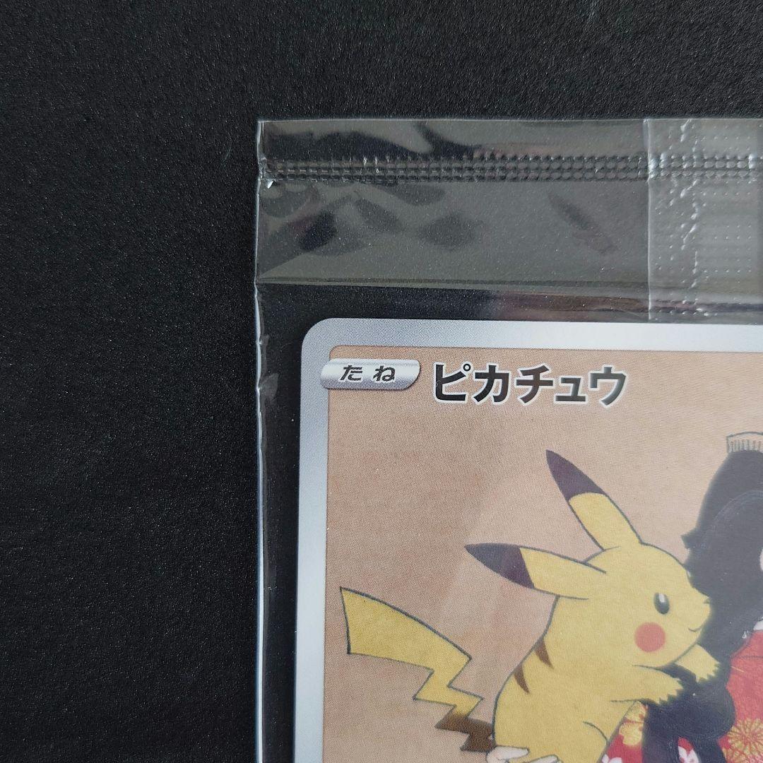 ポケモンカード　切手BOX見返り美人・月に雁セット