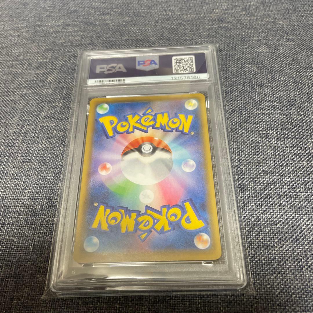 welcome! そらをとぶピカチュウvmax rrr PSA10 25th